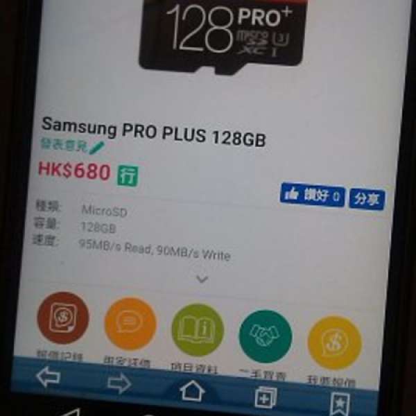 99.99%行貨samsung 128GB PRO+ Micro SD