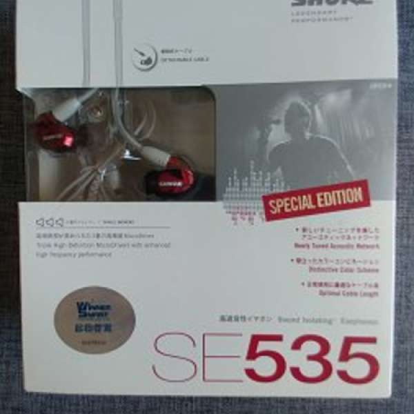 SHURE SE535 Special Edition