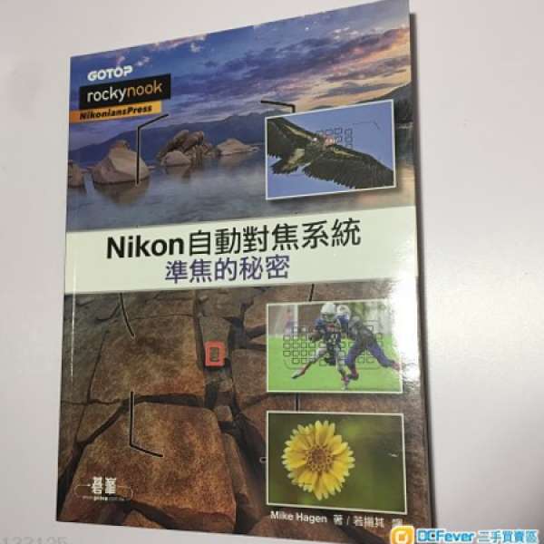 Nikon 自動對焦系統 - 準焦的㊙️密 作者：Mike Hagen