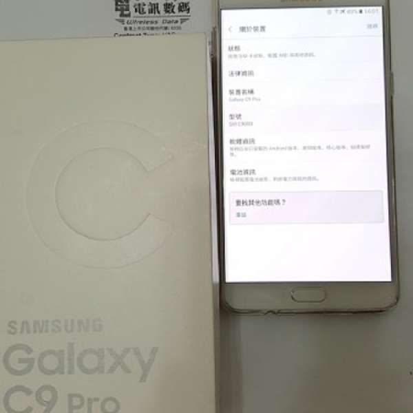 Samsung Galaxy C9 Pro 金色行貨 64GB
