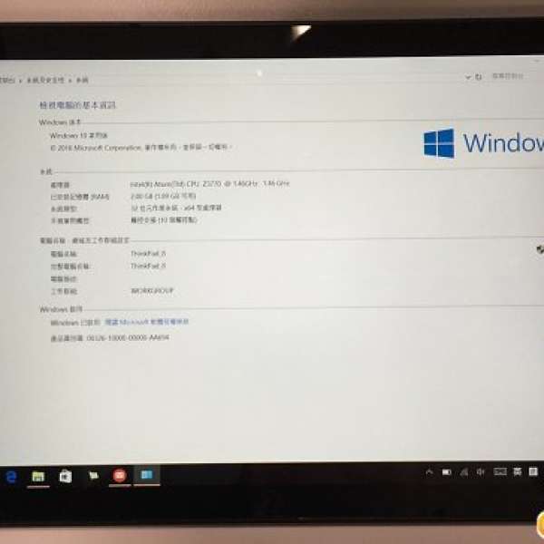 Lenovo ThinkPad 8 八吋Windows 平板