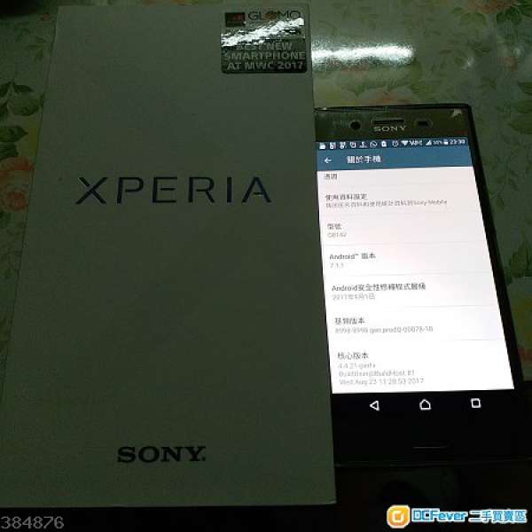 SONY Xperia XZ Premium 銀色 防水 S835 4K螢幕