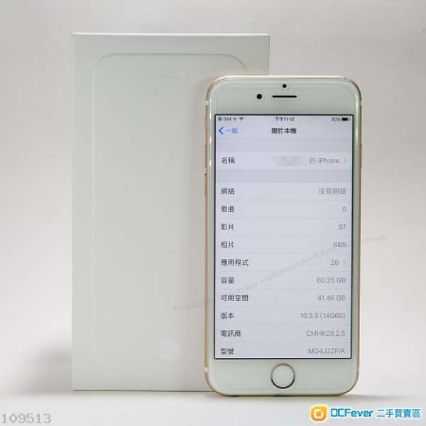 香港行貨 iPhone 6 金色 64GB 有原裝盒 送全新充電保護套
