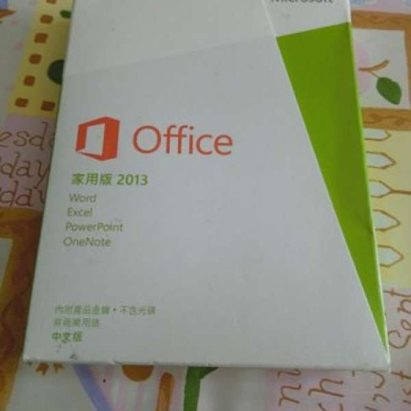 二手Office 2013家用盒裝版