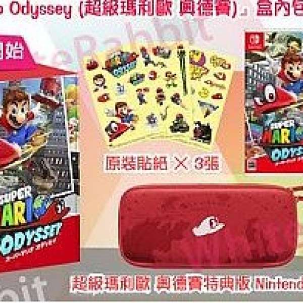 全新行貨Nintendo Switch『Super Mario Odyssey (奧德賽)』+Mario Kart 8