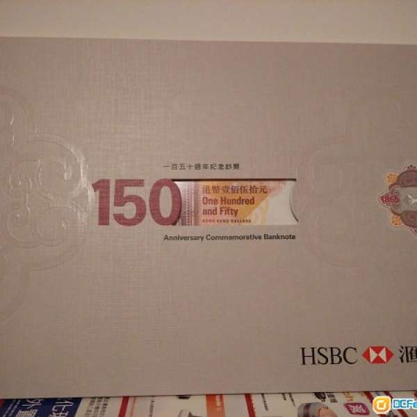 匯豐銀行 HSBC 150 週年紀念鈔單張HK040081