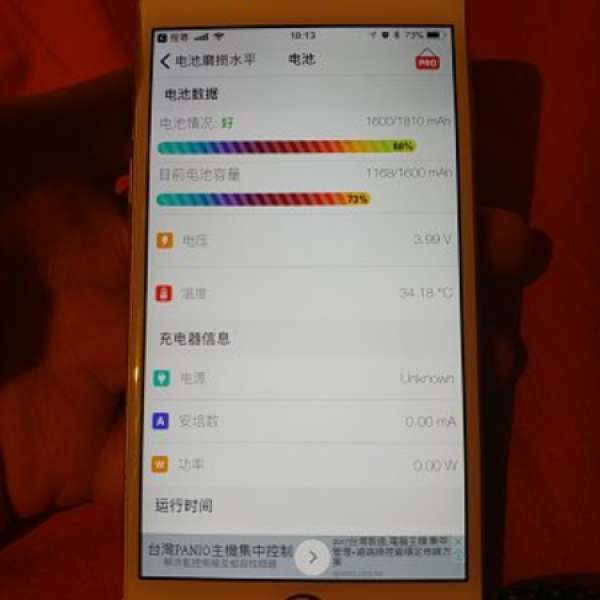 因機身多花已 特價岀售 切勿議價 iPhone 6 128g