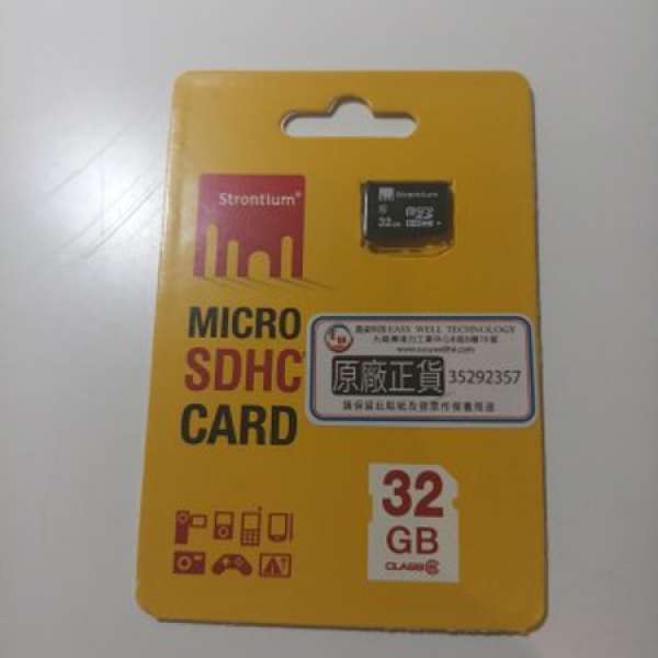 全新 Strontium 32GB micro SDHC card (class 6)