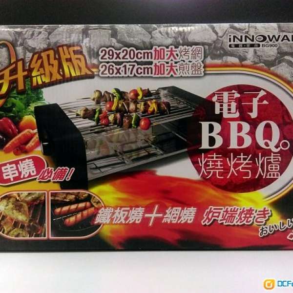 BBQ 電子燒烤爐