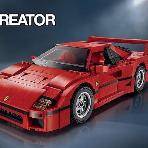 Lego 10248 Ferrari F40