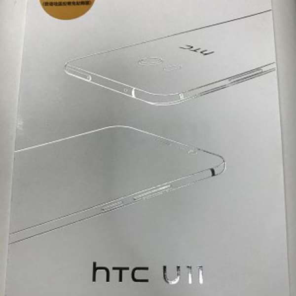 98%新 HTC U11 (銀色) 行機有單有保