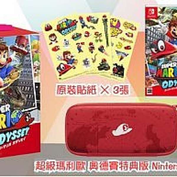 行貨  Nintendo Switch Mario特別版+ Mario Kart 8 Deluxe