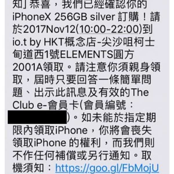 出售1部全新256GB銀色iPhone X HKT The Club台機, 12/11/2017一齊取機