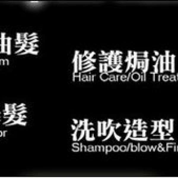 旺角 太子 hair salon promotion 日本資生堂負離子直髮套餐$400，必須預約.請致電....