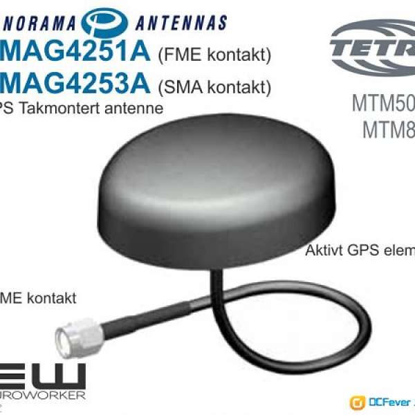 Panorama Antennas TETRA GPS Fastmontert (GMAG4251A)(GMAG4253A)天綫