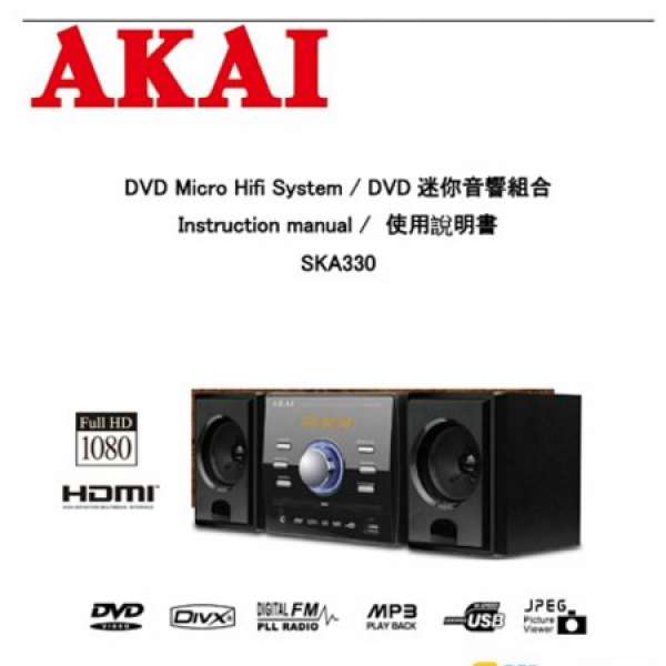 Akai 雅佳 SKA330 迷你音響DVD組合 新淨 極少用 平靚正之選