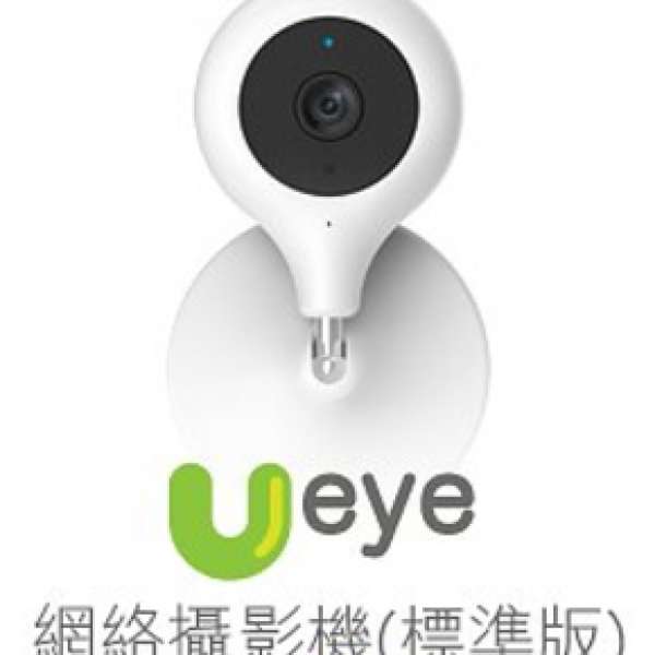全新 U eye 網絡攝影機 標準版 全新