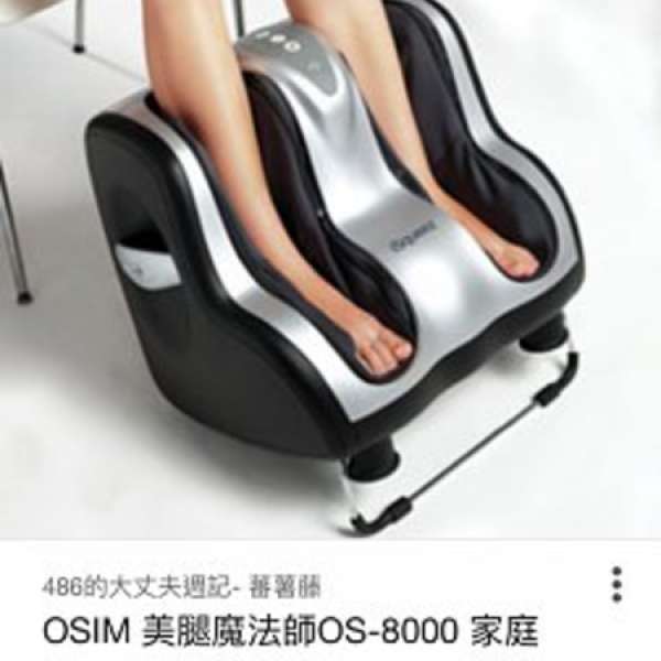 osim