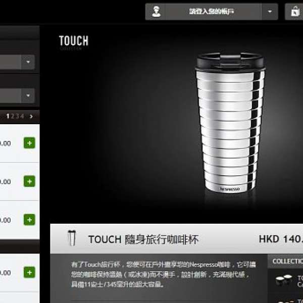 100% Nespresso TOUCH 隨身旅行咖啡杯