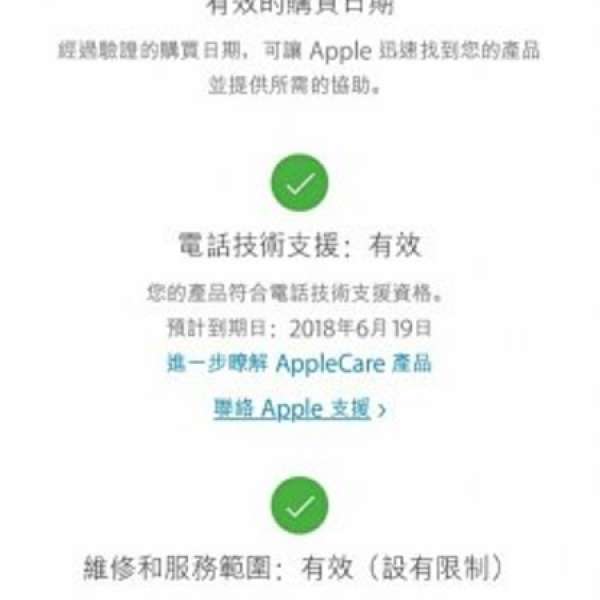 iPhone 6S 有 applecare +