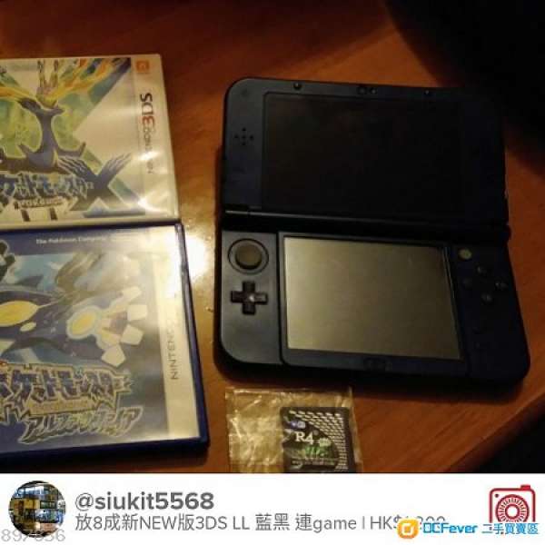 賣new版 日版 3DS LL 藍黑 八成新 連game