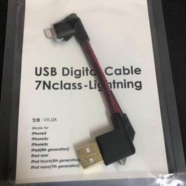 VentureCraft 7N class Lightning-USB Cable