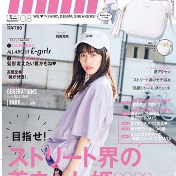 MINI 日本雜誌 2017年8月號