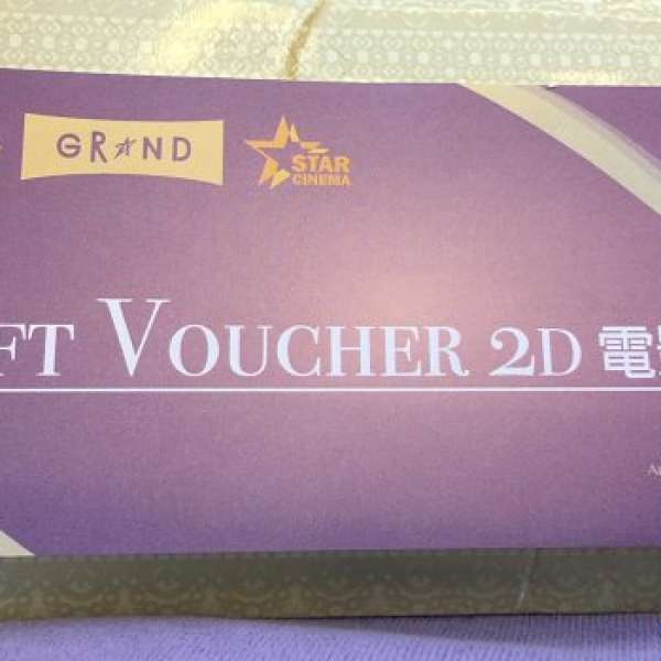 MCL 2D movie coupon