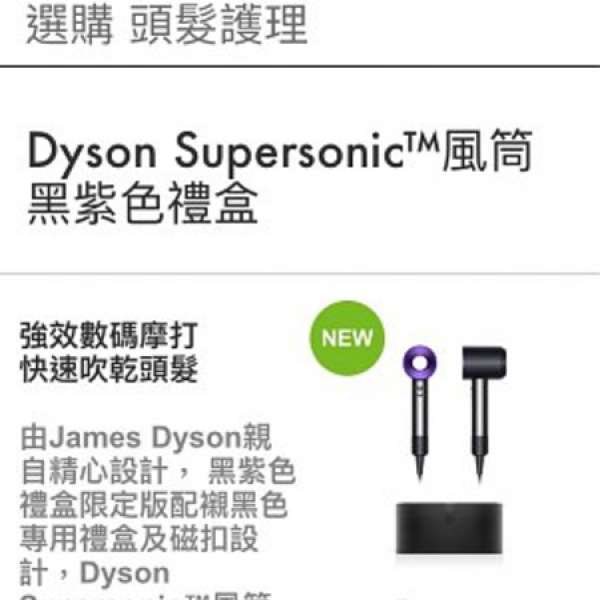 100%全新 Dyson Supersonic HD01 HD-01 風筒 Pink box