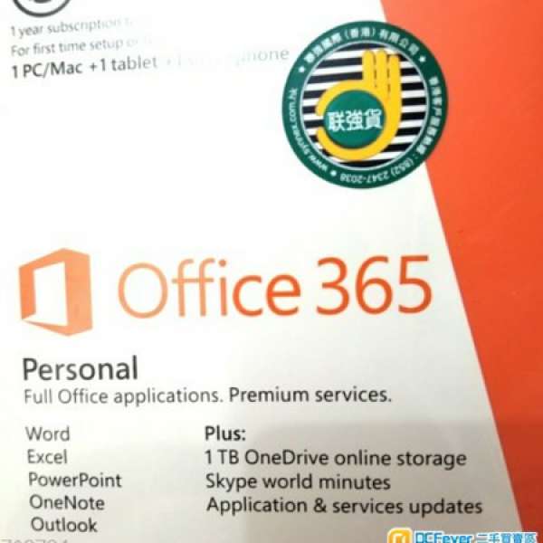 原裝正版Microsoft  office 365