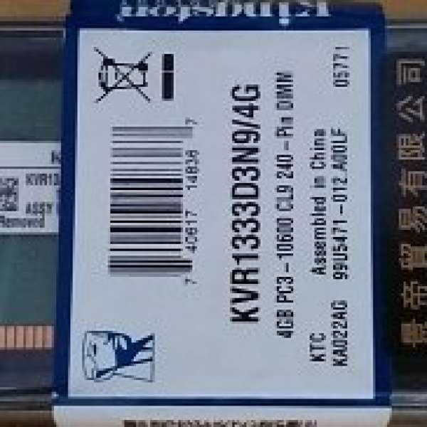 DDR3 1333 4G RAM (Kingston & Adata)