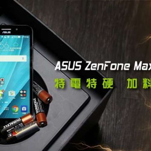 平放真三卡槽Zenfone Max 高配版 5000大電