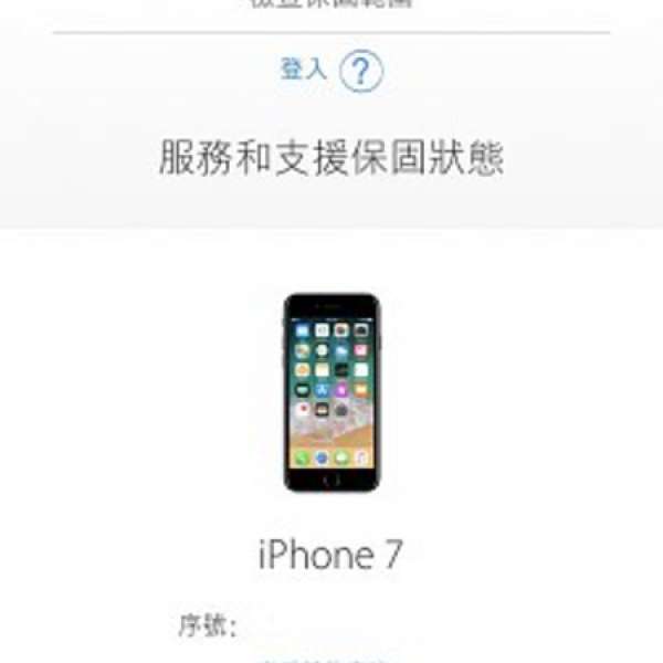 出售9成新iphone 7 32gb 亮黑