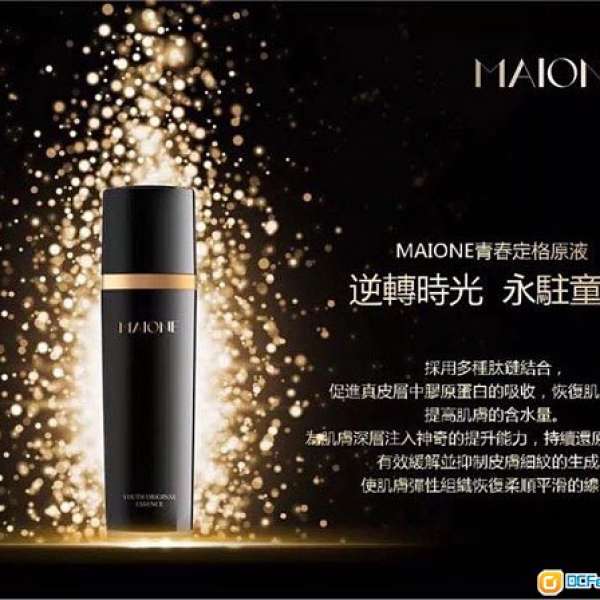 Maione 青春定格原液120ml (八折)