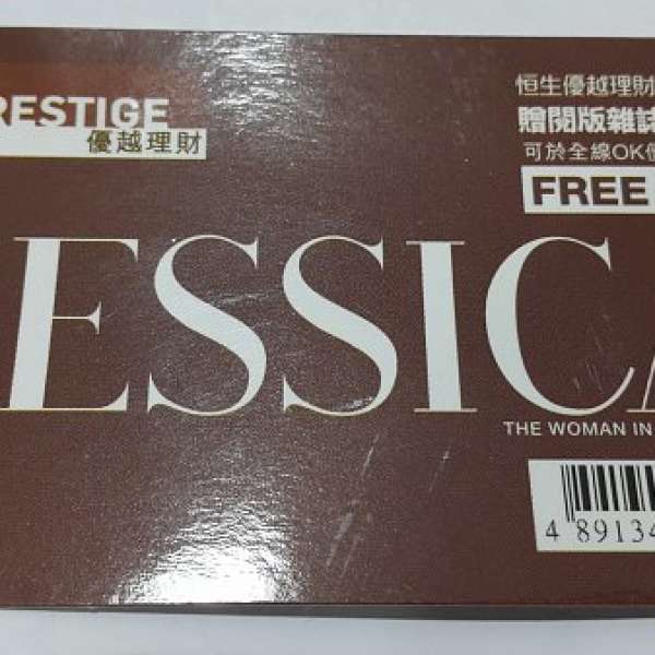 Jessica雜誌一年換領卡