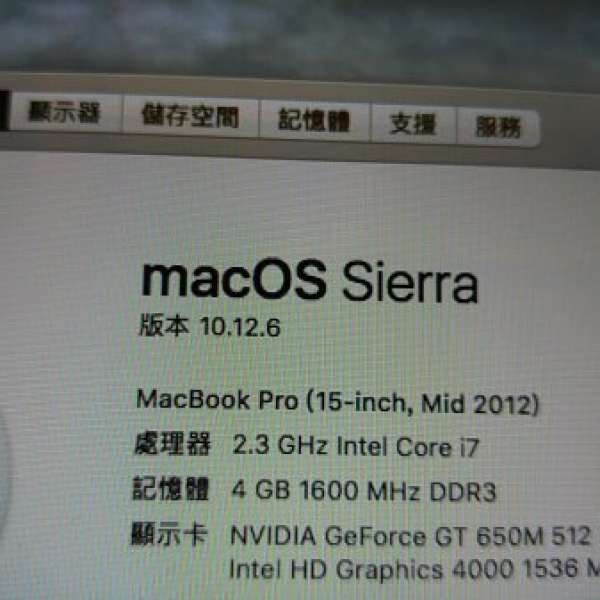 超新Macbook Pro 2012 15'