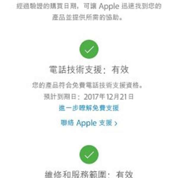 iPhone 8 plus 64GB 金色 行貨有豐澤單據 99%新 可以交換 iPhone X 我補返差價
