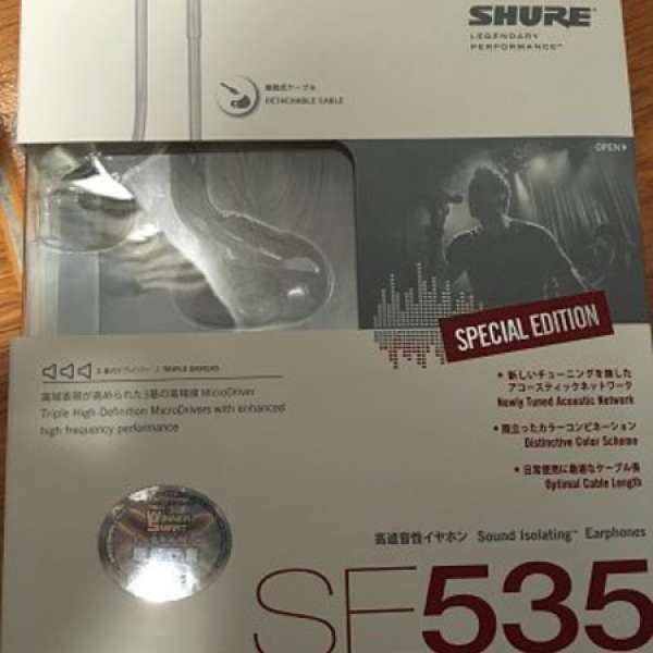 SHURE SE535ltd