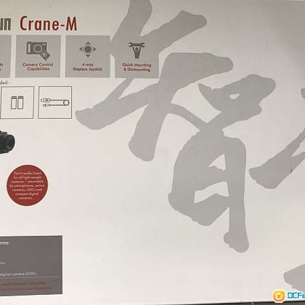 出售Zhiyun Crane-m