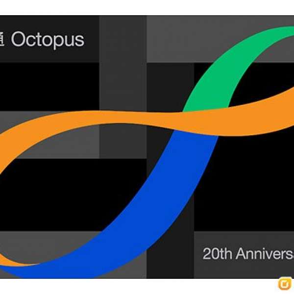 銷售版 二十20週年特別版成人八達通 20th Anniversary Special Edition Octopus 别注...