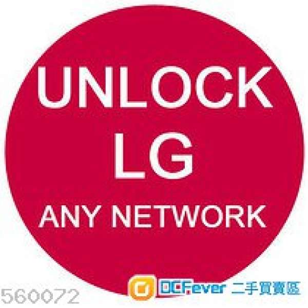 即日維修 sim 解鎖 LG G5 G6  L22 L24 V31 V34 au V20 HTC  Root機 Google 賬號鎖