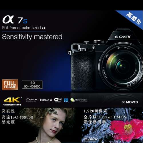 [出售] Sony a7S 長保, 原廠直倒,多兼容快叉,相機袋,L架等...
