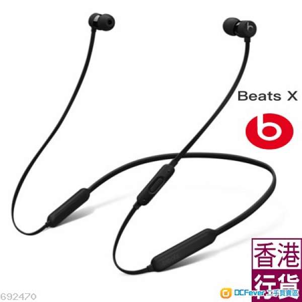 100%全新 Beats X 香港行貨 Bluetooth earphone 籃芽耳機