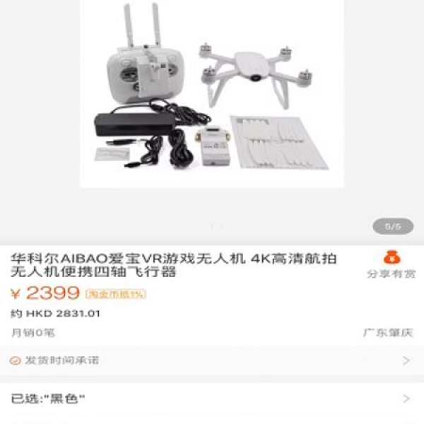 華科爾Aibao 4K拍攝無人機 GPS定位 自動回航