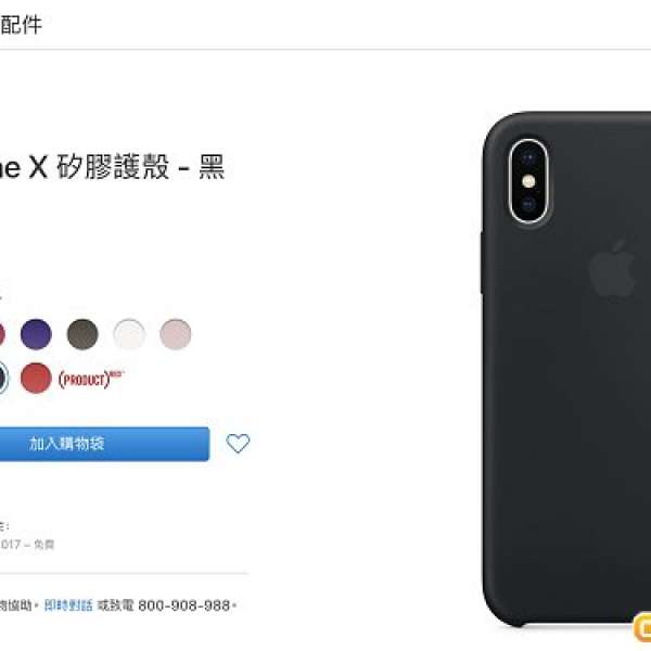 99.9% new iPhone X 矽膠護殼 - 黑色 silicone case black