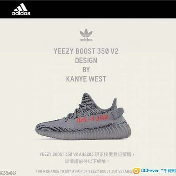 全新 YEEZY BOOST 350 V2 Grey UK8 (Addidas HK 官方抽籤中奬貨，26 Nov 銅鑼灣店取...