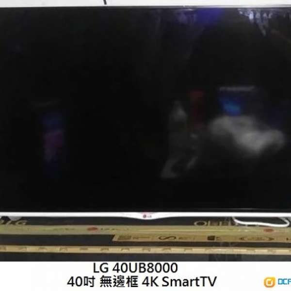 LG 40UB8000 40吋 無邊框 4k Smart TV
