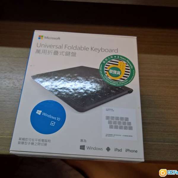 Microsoft Universal Foldable Keyboard 《萬用折疊式鍵盤》