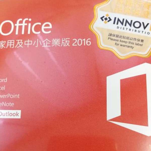 全新Office 2016家用及中小企業中文版(非年費360)