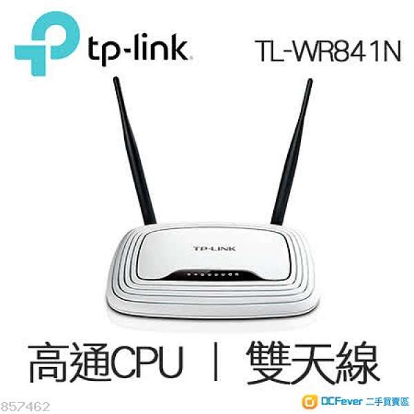 TP-LINK WR841N無線Router 已刷ddwrt可大陸翻牆 另送TOTOLINK路由器 asus linksys ...